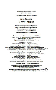 Krišana. Grāmata trešā. Jauni sapņi uz ģimenes laimes drupām